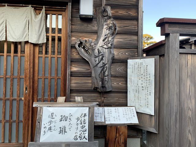 【珈琲遅歩庵いのう】入り口_珈琲 遅歩庵 いのう