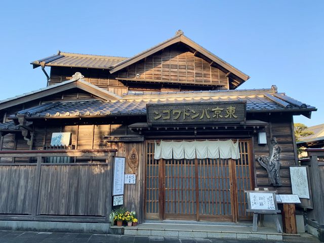 【珈琲遅歩庵いのう】店名よりも目立つ『東京バンドワゴン』の意味は?_珈琲 遅歩庵 いのう