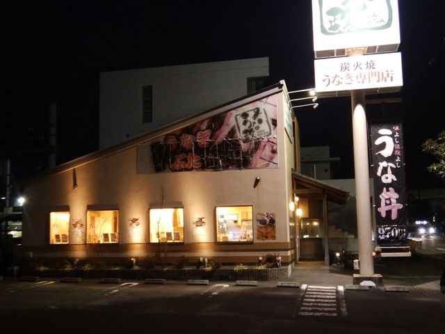南幹線沿いです_うな政・国吉田店