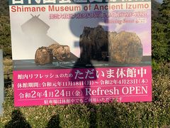島根県立古代出雲歴史博物館の写真1