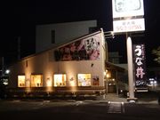 K2さんのうな政・国吉田店の投稿写真9