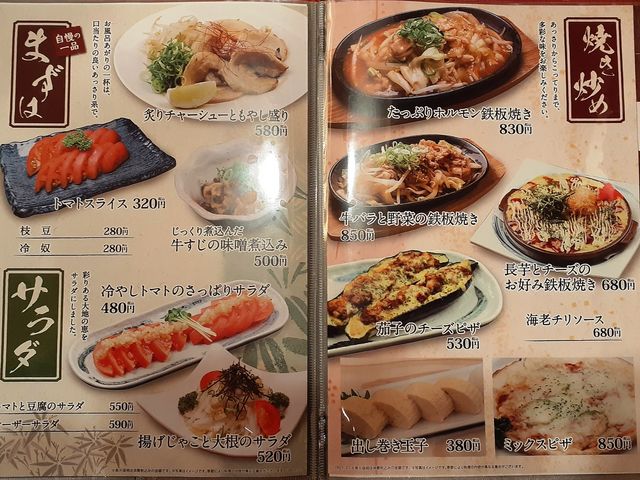 お品書き:ほんの一部です_あすかの湯お食事処