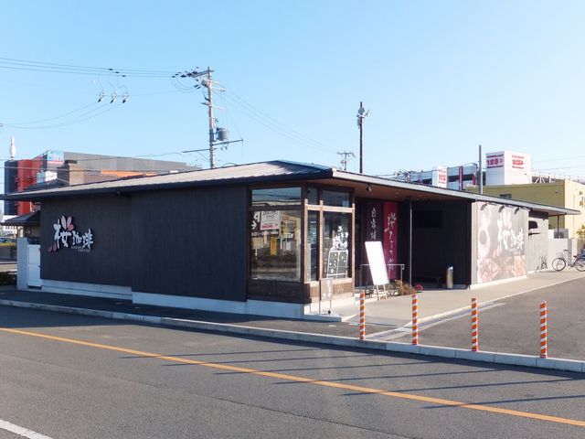 店舗外観_桜珈琲 和歌山国体道路店
