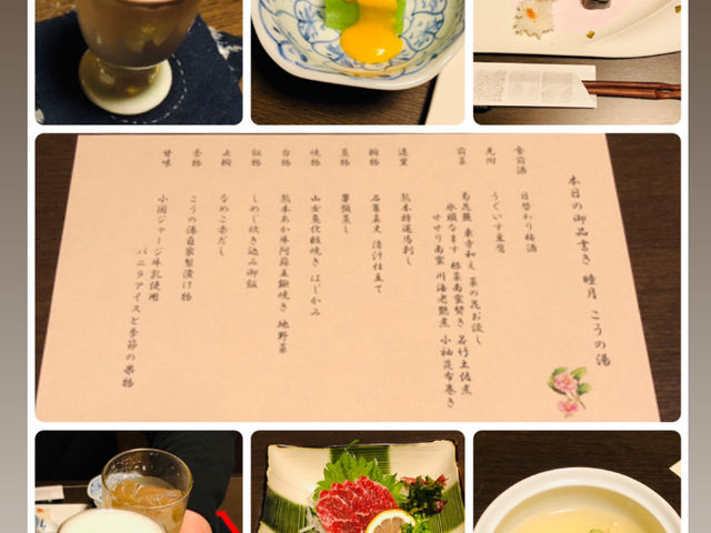 晩御飯_こうの湯