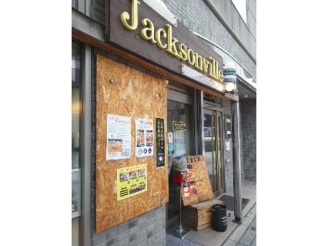 外観_ジャクソンビル 大通キタ店