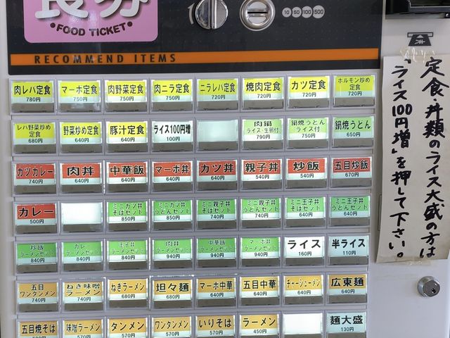 やまさんさんのターミナル食堂の投稿写真2