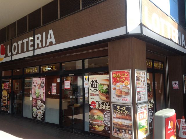 駅真下の便利店_ロッテリア新木場店