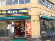 ひーちゃんさんのドトールコーヒーショップ新宿二丁目店の投稿写真1