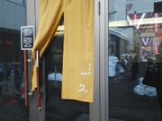 yosshyさんのザンギうどん 一久 狸小路店の投稿写真1