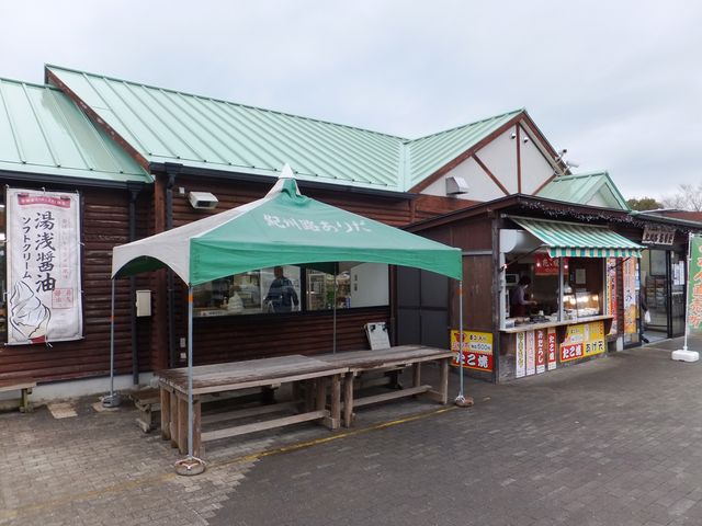 紀州路ありだ(地元物産品販売所・食堂)_吉備・湯浅パーキングエリア上り