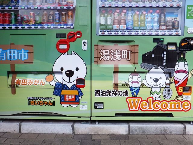 有田市のみかん・醤油発祥の湯浅町_吉備・湯浅パーキングエリア上り