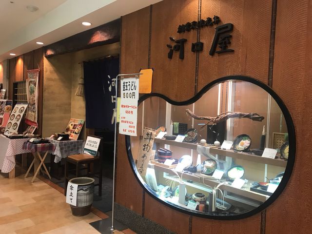 黒崎井筒屋店_河口屋本店新天街店