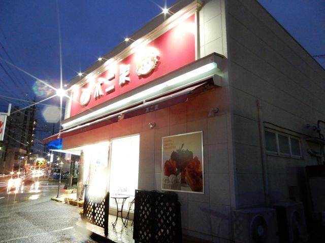 すっかり暗くなってしまいました_不二家 牛久店(FUJIYA)