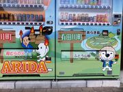 こぼらさんの吉備・湯浅パーキングエリア上りの投稿写真4