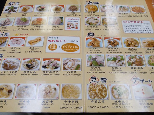 メニューの豊富さには本当にびっくりです。_中華料理 新三陽 後楽園店