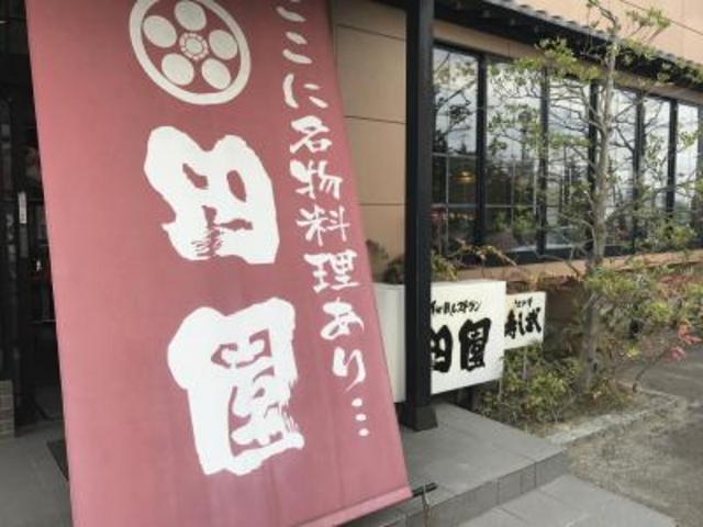 レストラン_田園 亘理店