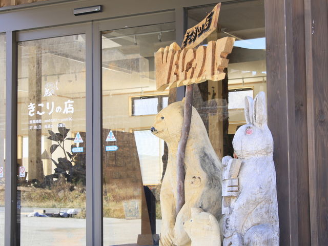 源泉達人さんの(株)オグラ きこりの店の投稿写真3