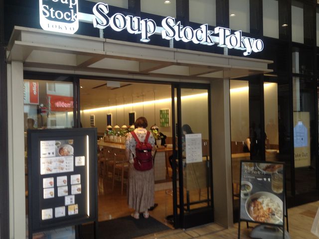 ガラス張りのキレイな店_スープ ストック トーキョー キラリナ京王吉祥寺店
