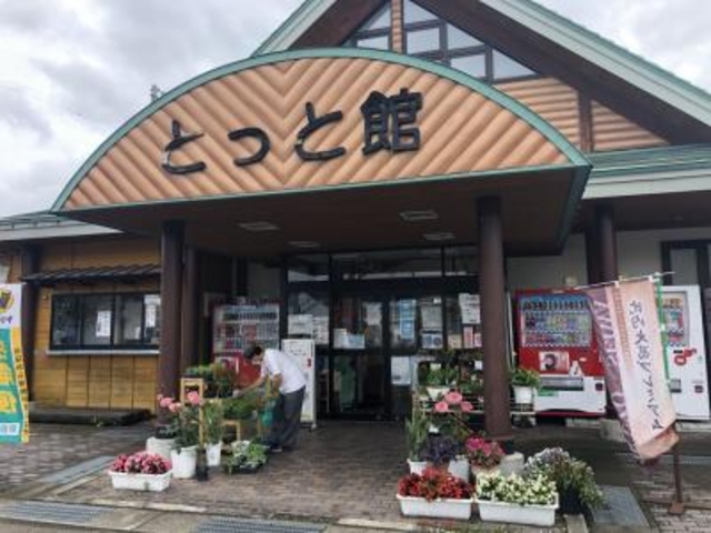 外観です。_道の駅ひない とっと館