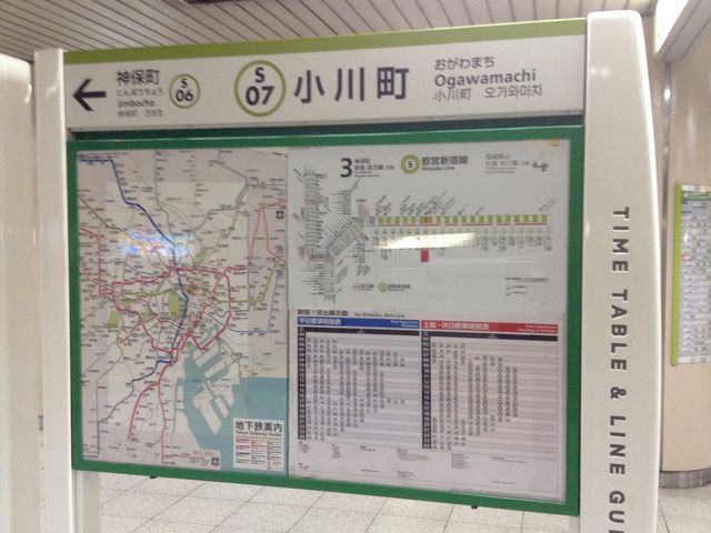 ホーム看板_都営新宿線 小川町駅