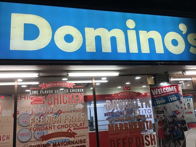 お店です。_宅配ピザのドミノ・ピザ 前橋店(Domino’s)