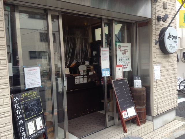 店頭_やなか珈琲店 根津店