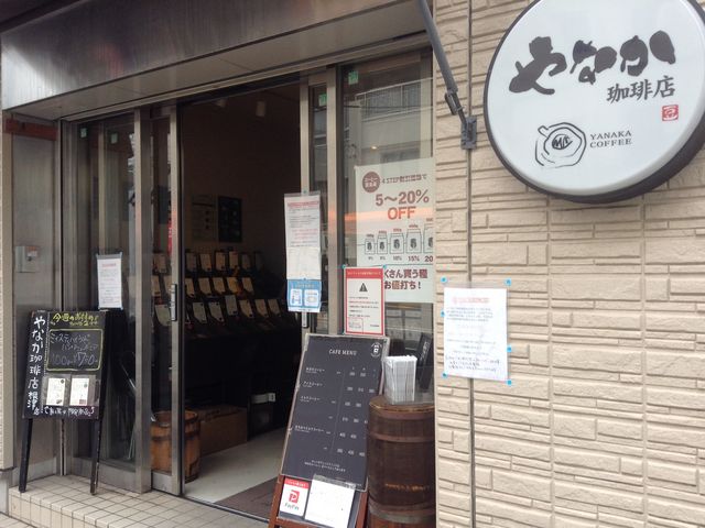中でも飲めますが、テイクアウトが便利_やなか珈琲店 根津店