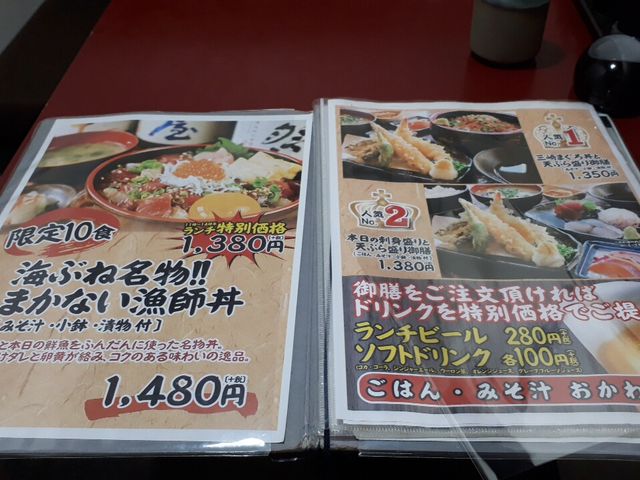 メニュー_茅ヶ崎 海ぶね ミウィ橋本店