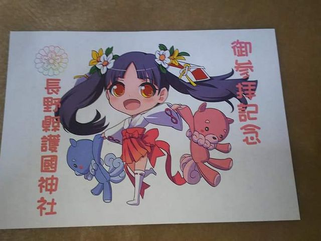 令和二年三月十六日_長野県護国神社