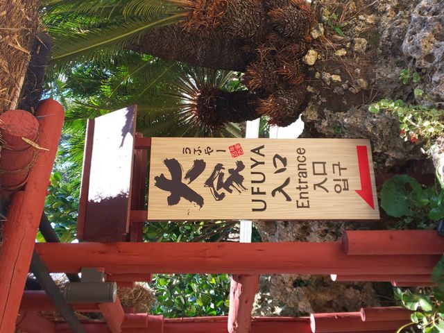 以前より芝生が増えた_百年古家 大家 うふやー
