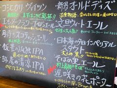 発酵の町沼垂ビール 沼垂ブルワリーの写真2