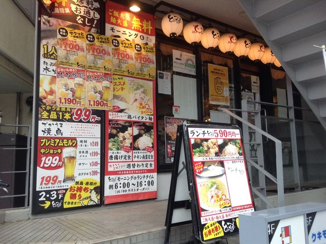 店頭_月島もんじゃだしや 目白駅前店