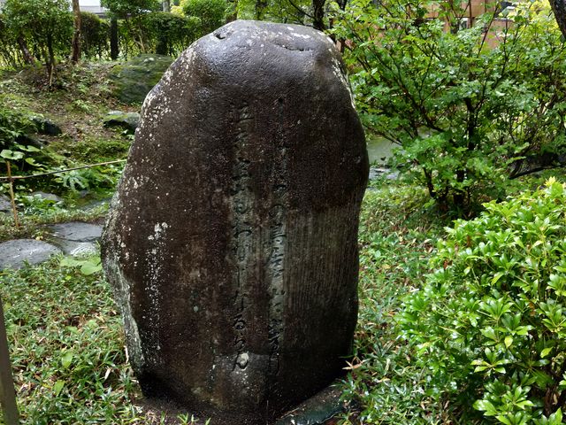 三笠宮崇仁親王殿下御歌碑
_天皇の間記念公園