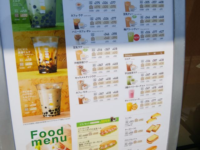 店頭メニュー_ドトールコーヒーショップ モービル浜松上島店(GOURMET COFFEE DOUTOR)