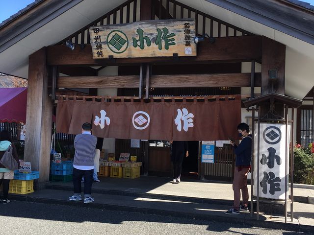 店構え_甲州ほうとう・小作・河口湖店