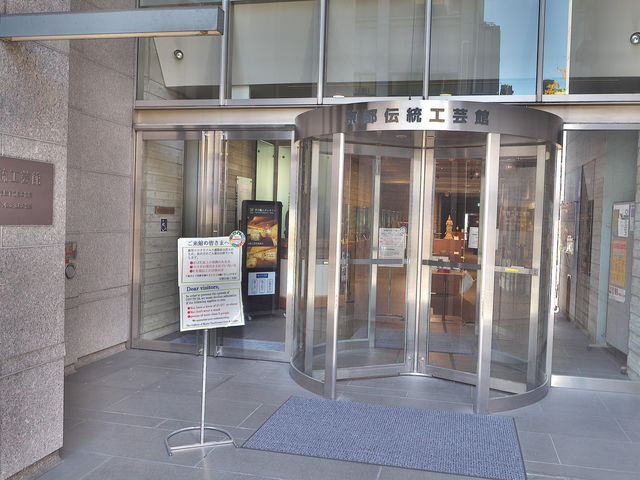 京都伝統工芸館_京都伝統工芸館