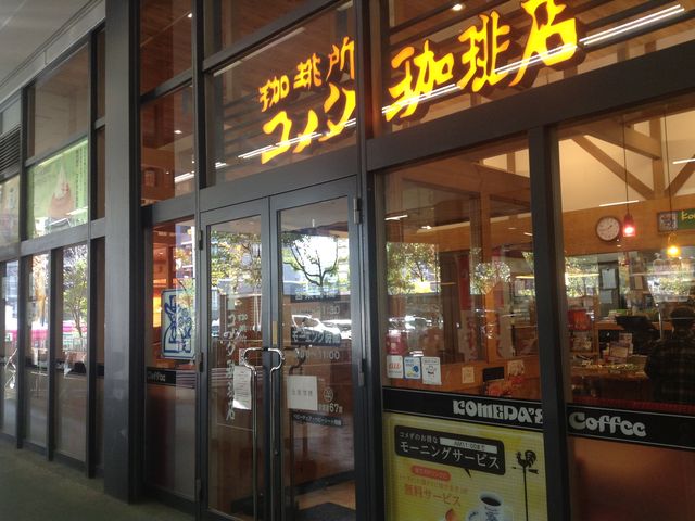 館外からも入れます。_珈琲所 コメダ珈琲店 イオン東雲店