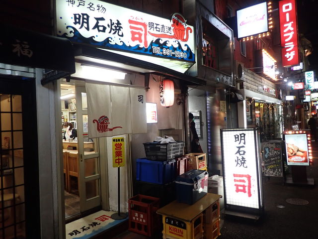 明石焼 司