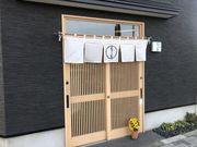 なべきちさんの亀乃家の投稿写真1