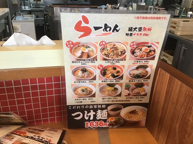 メニュー表。_しせん 赤堀店