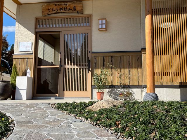 石畳みのアプローチでいらっしゃいませ_ざおう彫刻工房