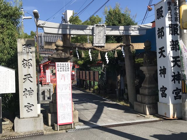 鳥居_服部天神宮