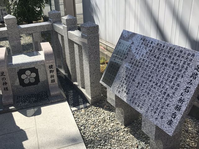 足の神様_服部天神宮