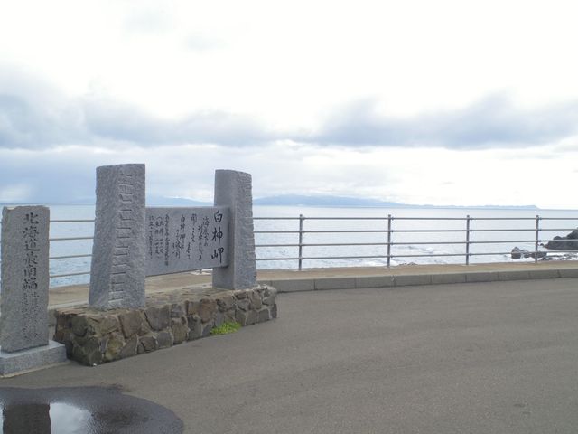 白神岬