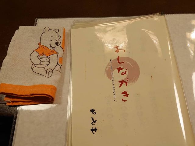 2021/1.31_ちとせ