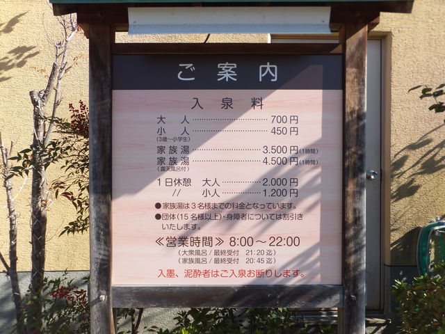 時間に余裕があるなら、1日休憩がおすすめ。_湯郷鷺温泉館