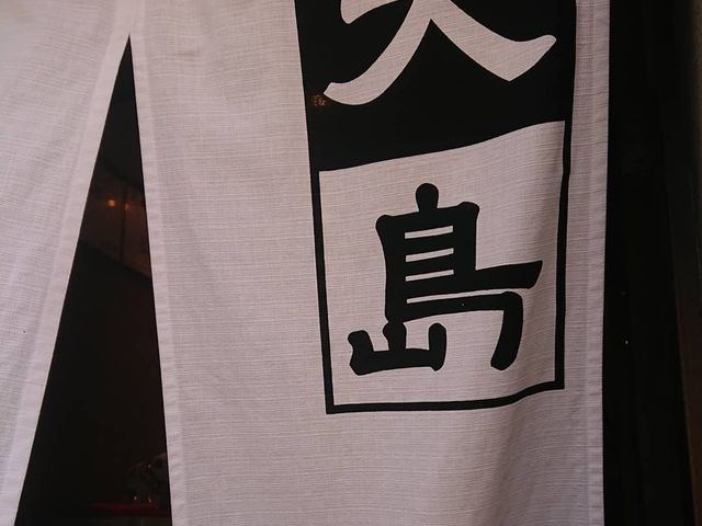 暖簾_都営新宿線 船堀駅