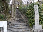 雪乃さんの鈴虫寺(華厳寺)の投稿写真1