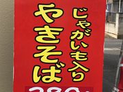 ひろちゃんさんの大豆生田商店の投稿写真1