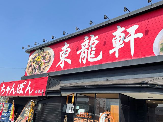 昼時はいつも満員_東龍軒 西港店